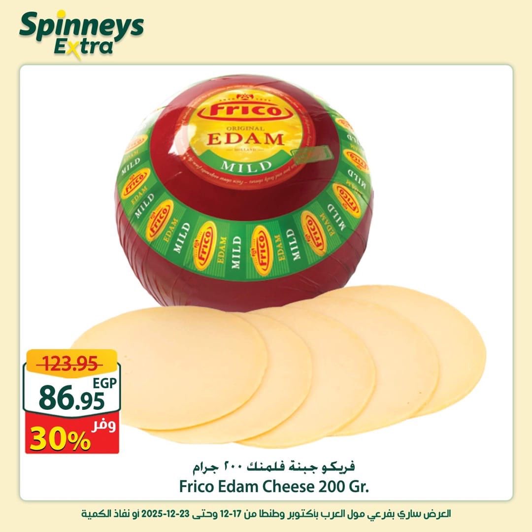 spinneys offers from 17dec to 23dec 2025 عروض سبينس من 17 ديسمبر حتى 23 ديسمبر 2025 صفحة رقم 9